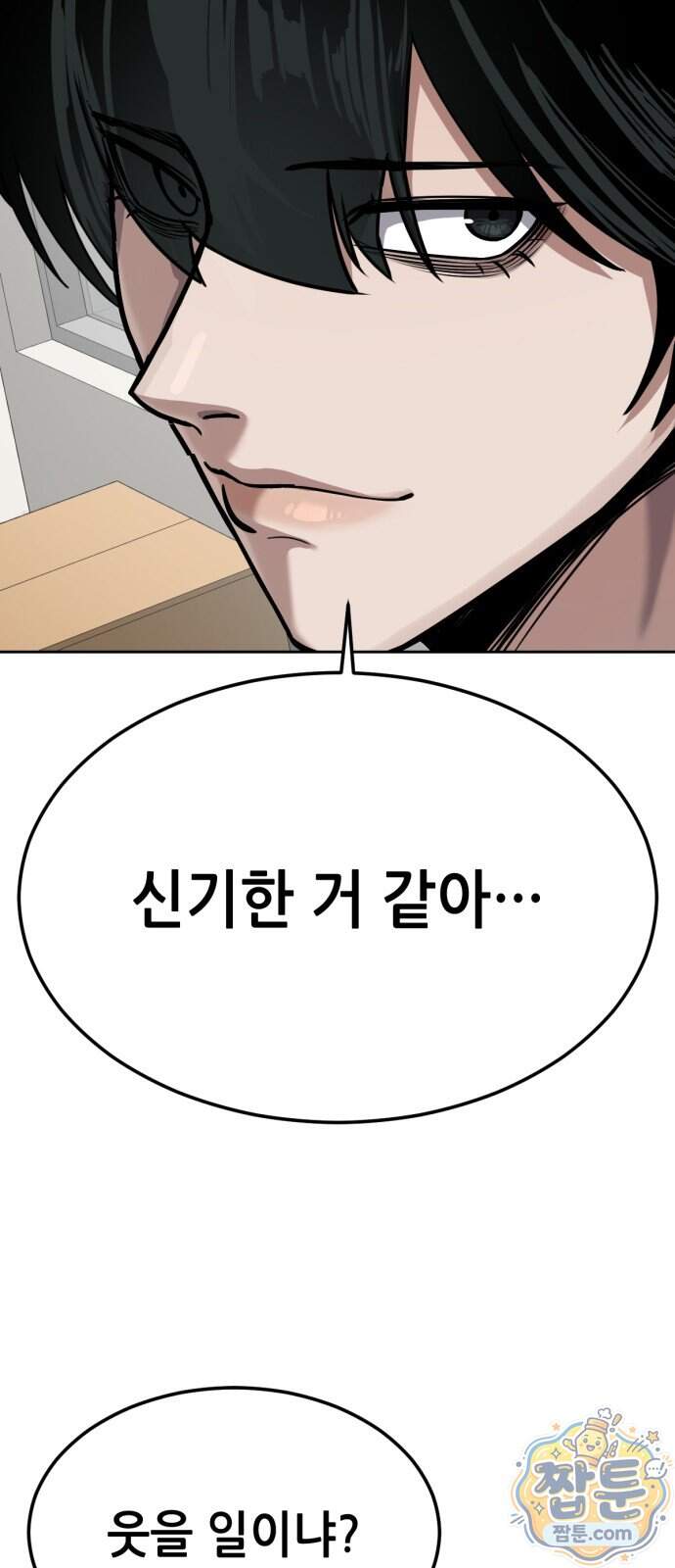 부활소년 31화 76