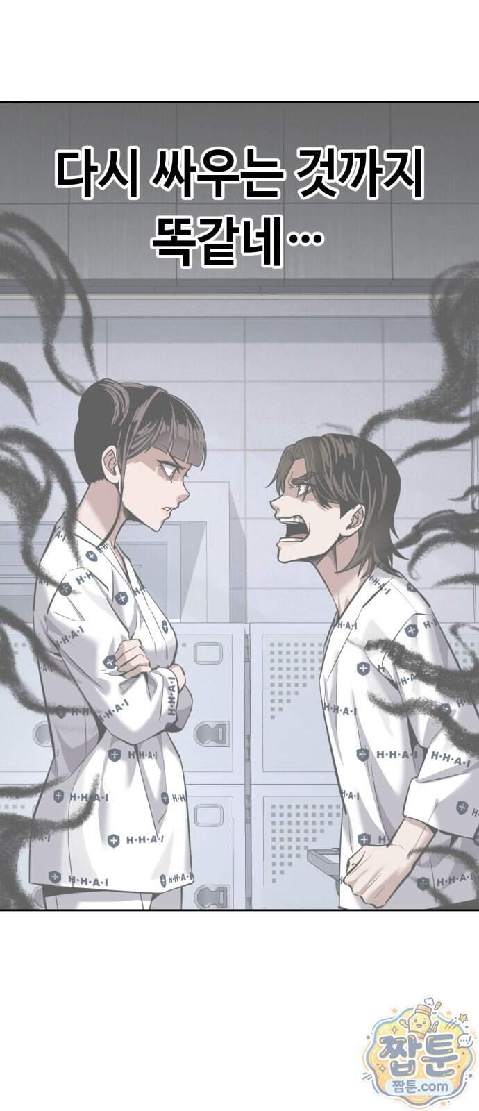 부활소년 31화 79