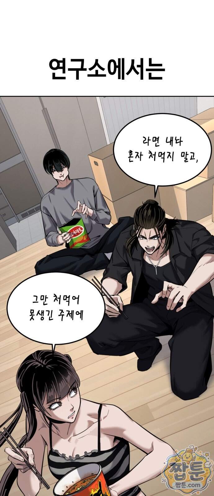 부활소년 31화 80