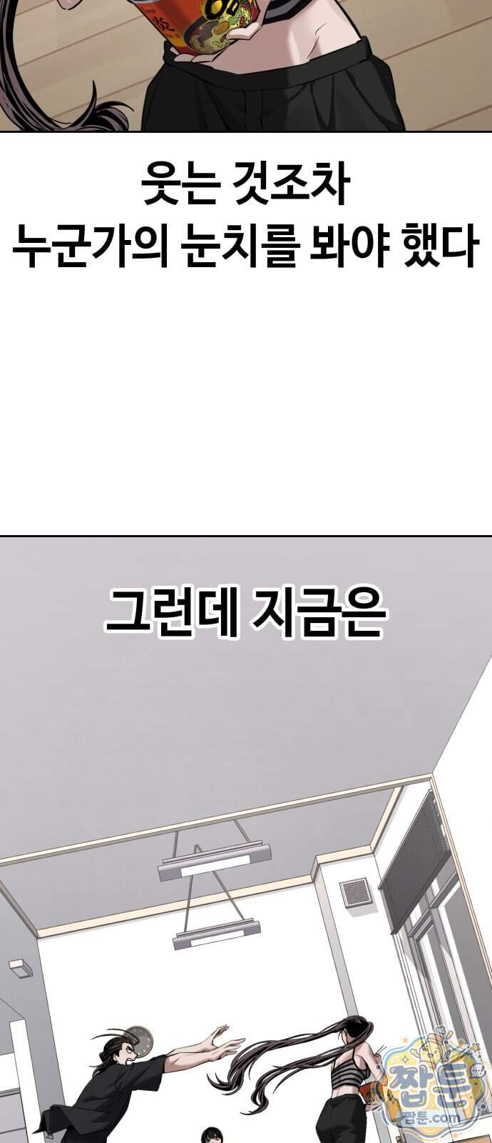 부활소년 31화 81