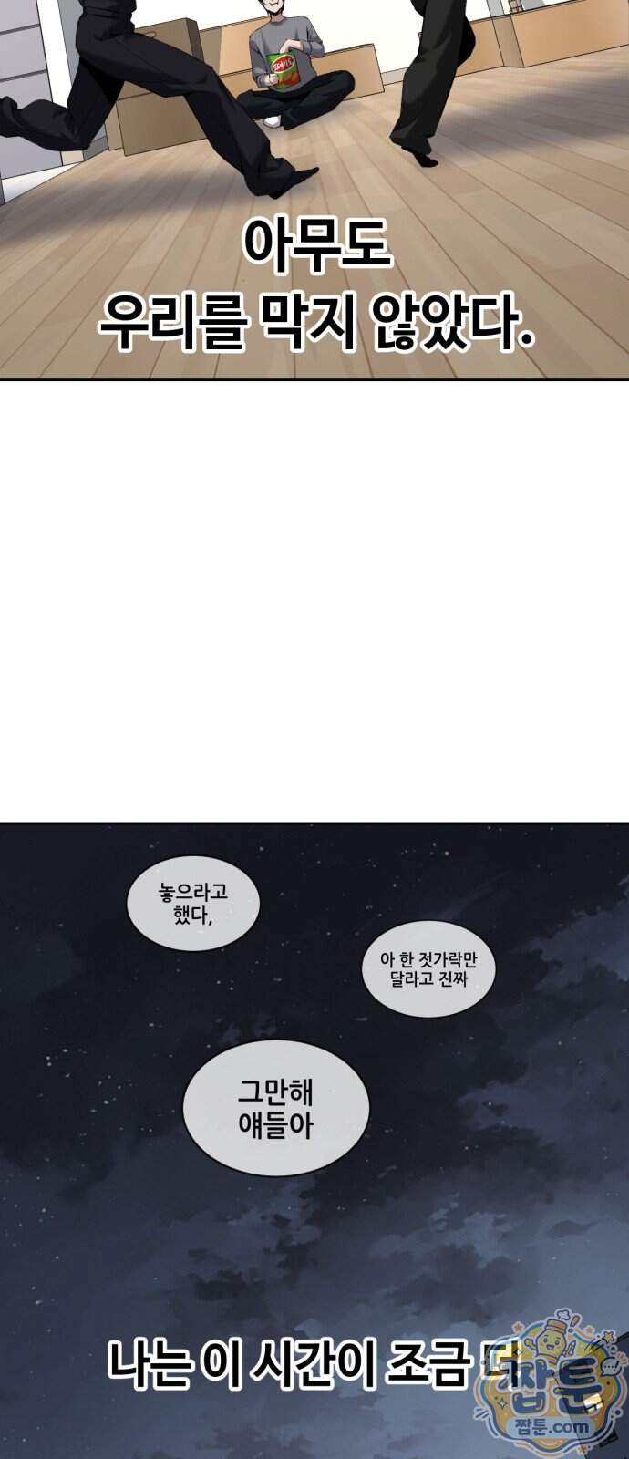 부활소년 31화 82