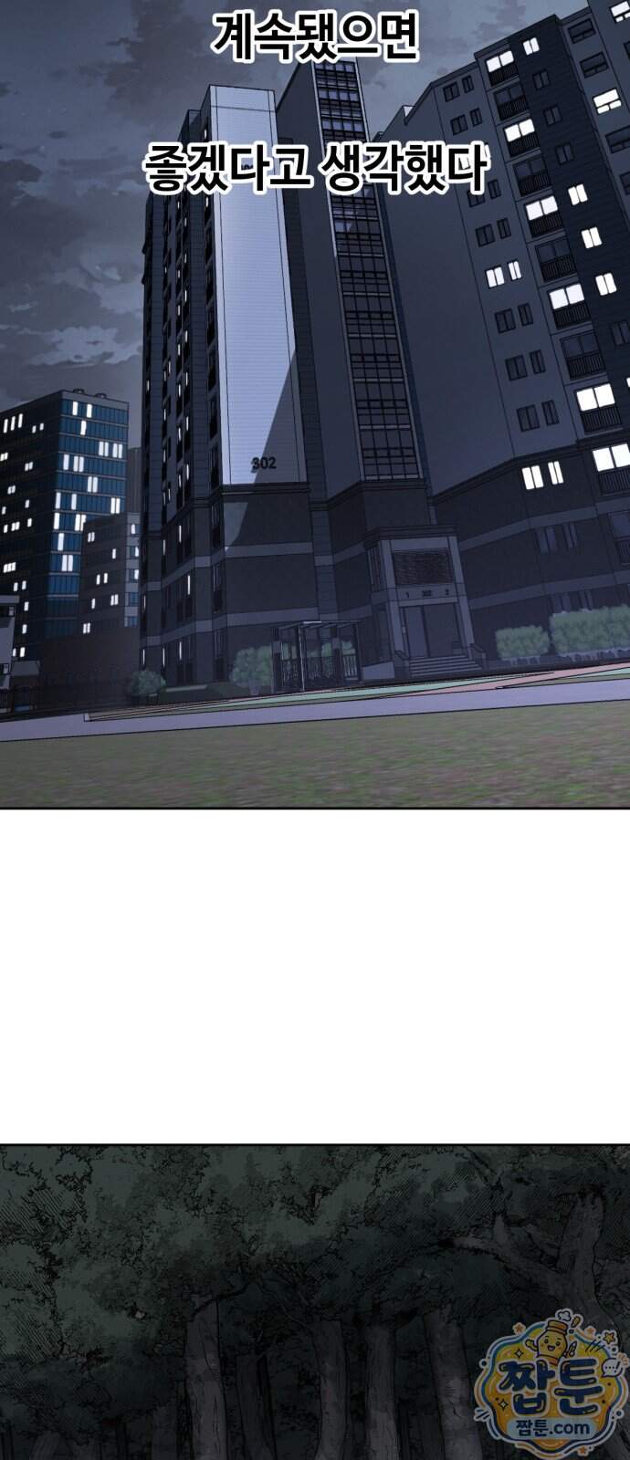 부활소년 31화 83