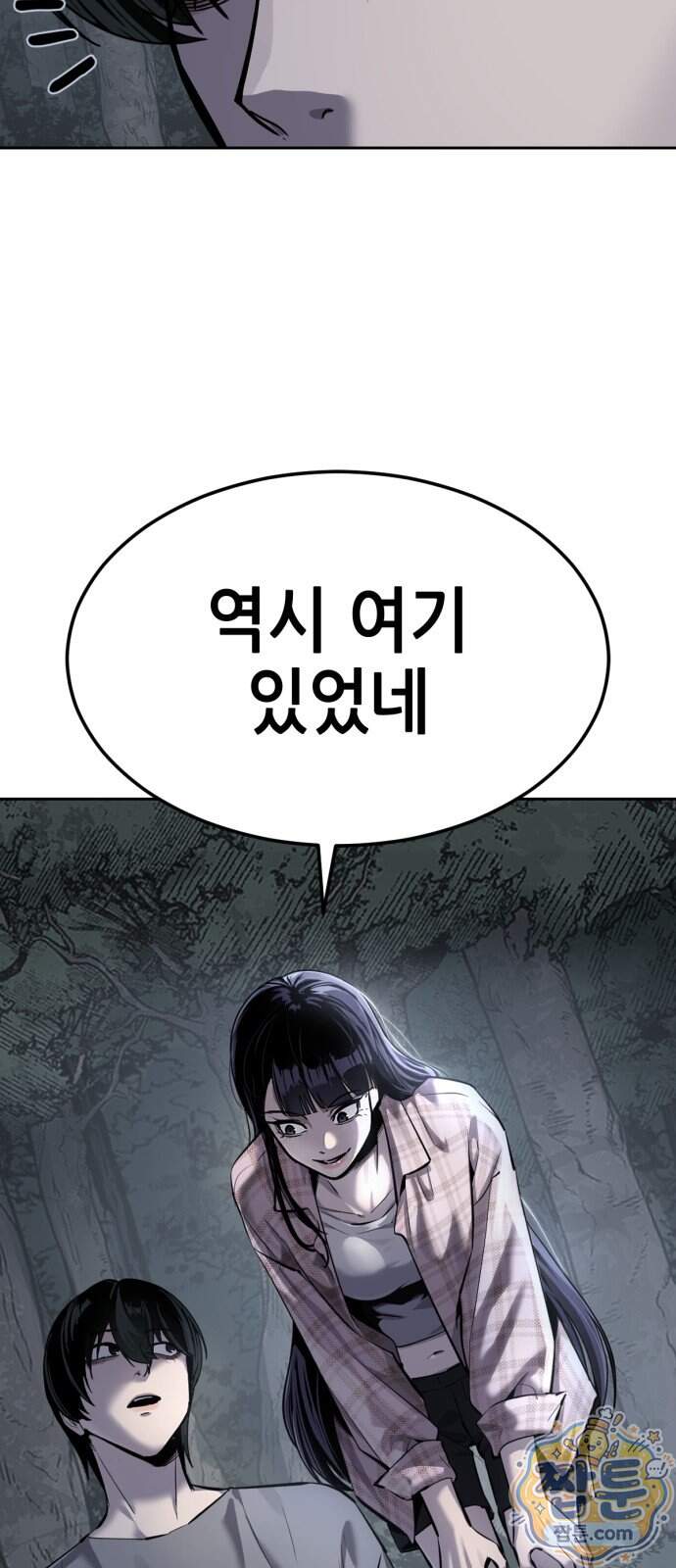 부활소년 31화 86