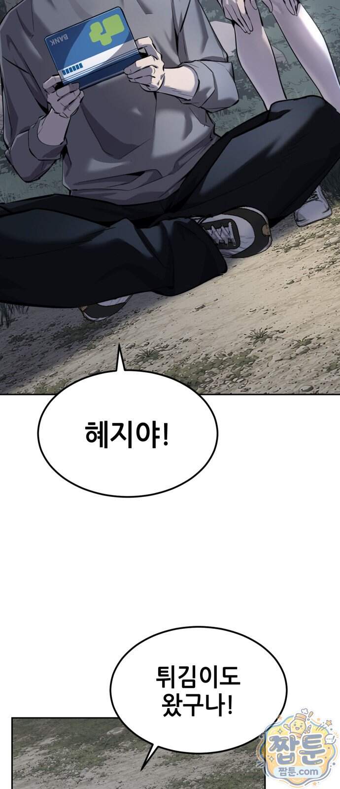 부활소년 31화 87