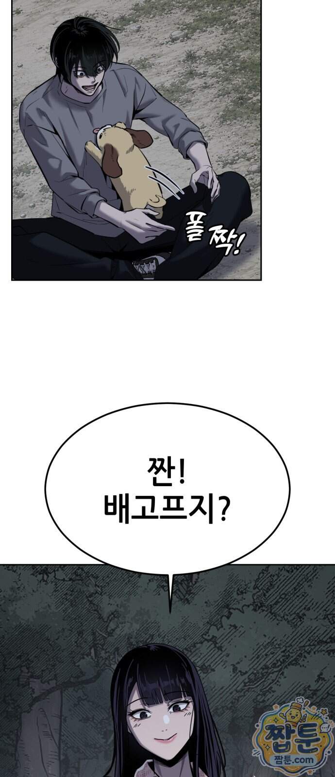 부활소년 31화 88