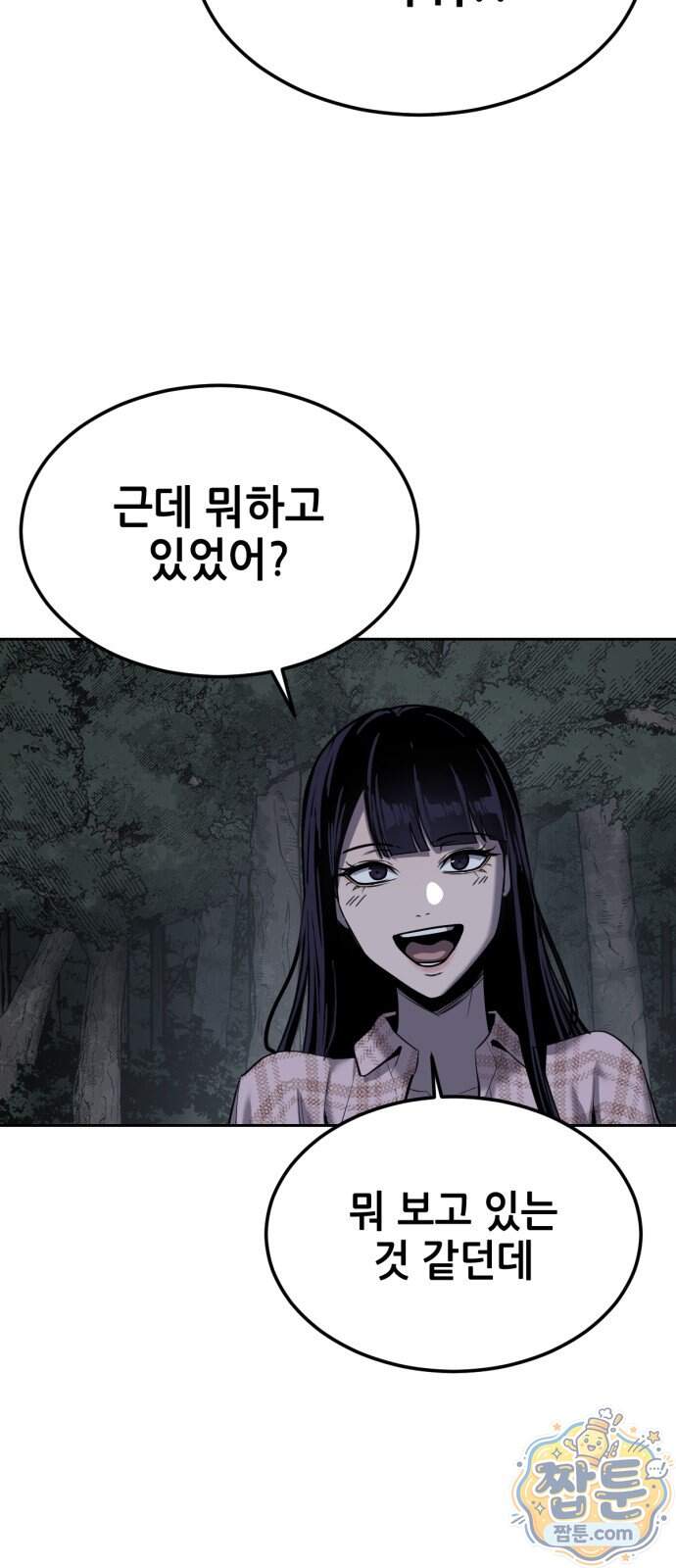 부활소년 31화 91