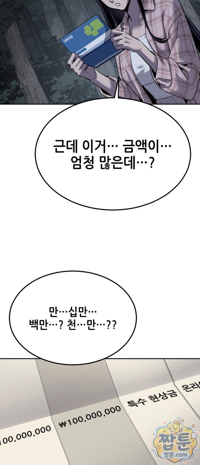 부활소년 31화 94