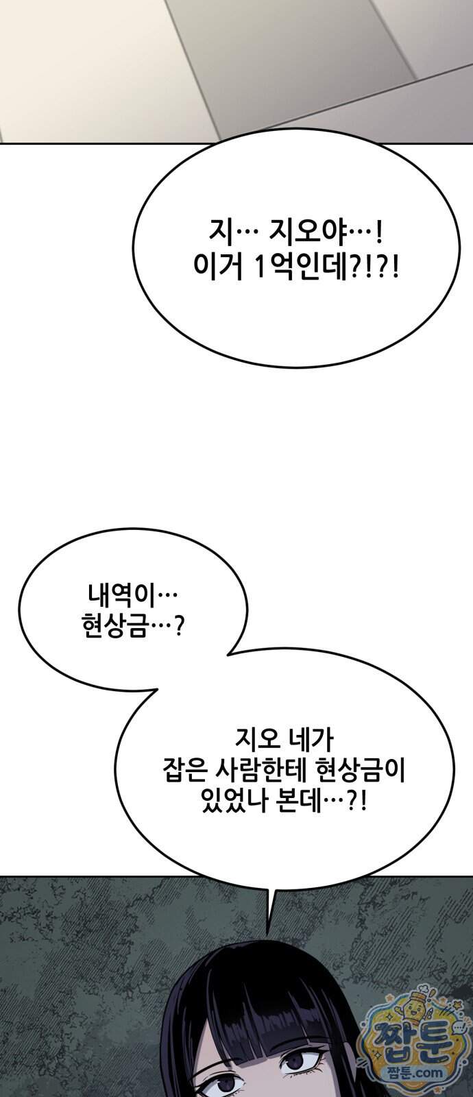 부활소년 31화 95