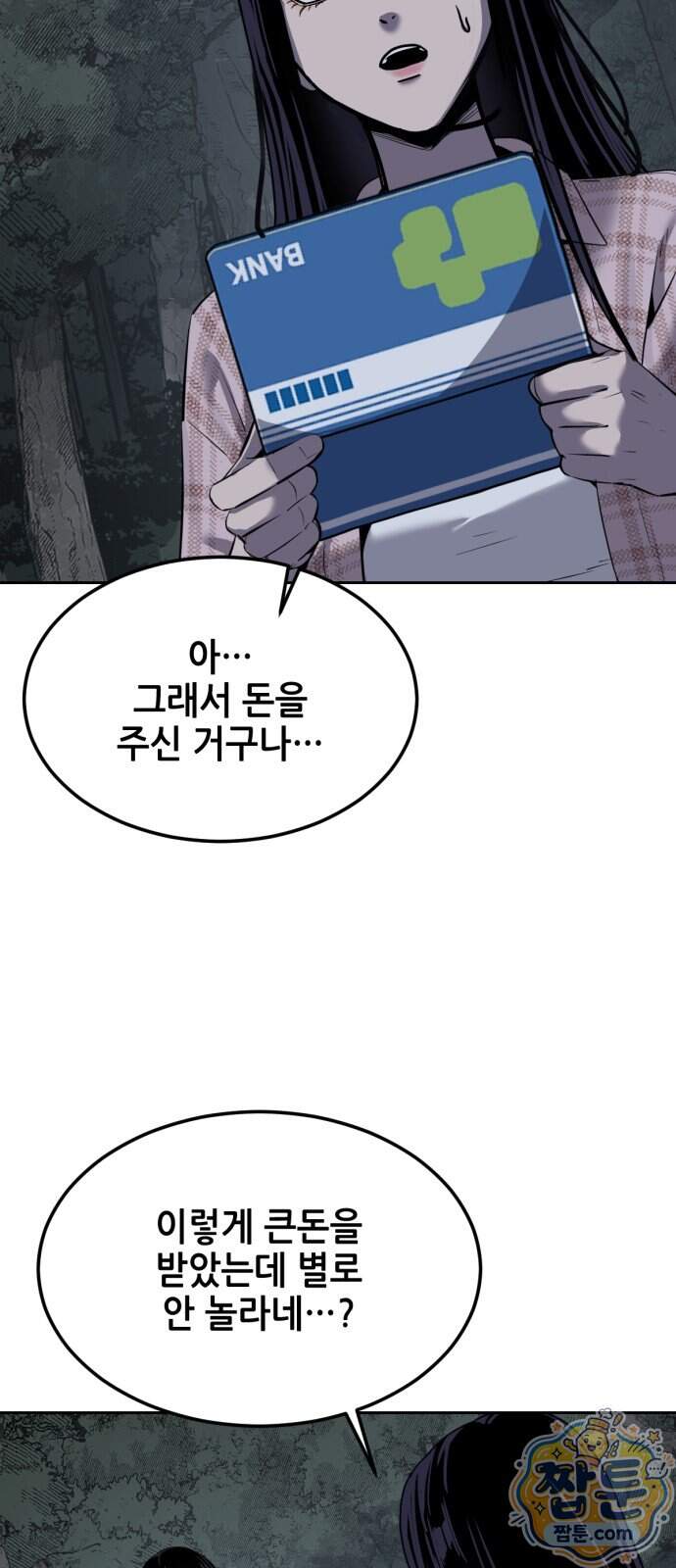 부활소년 31화 96