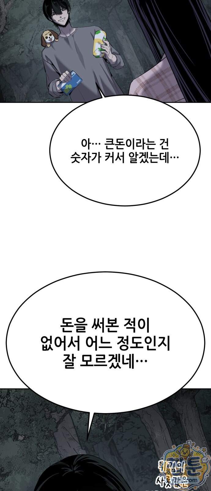 부활소년 31화 97
