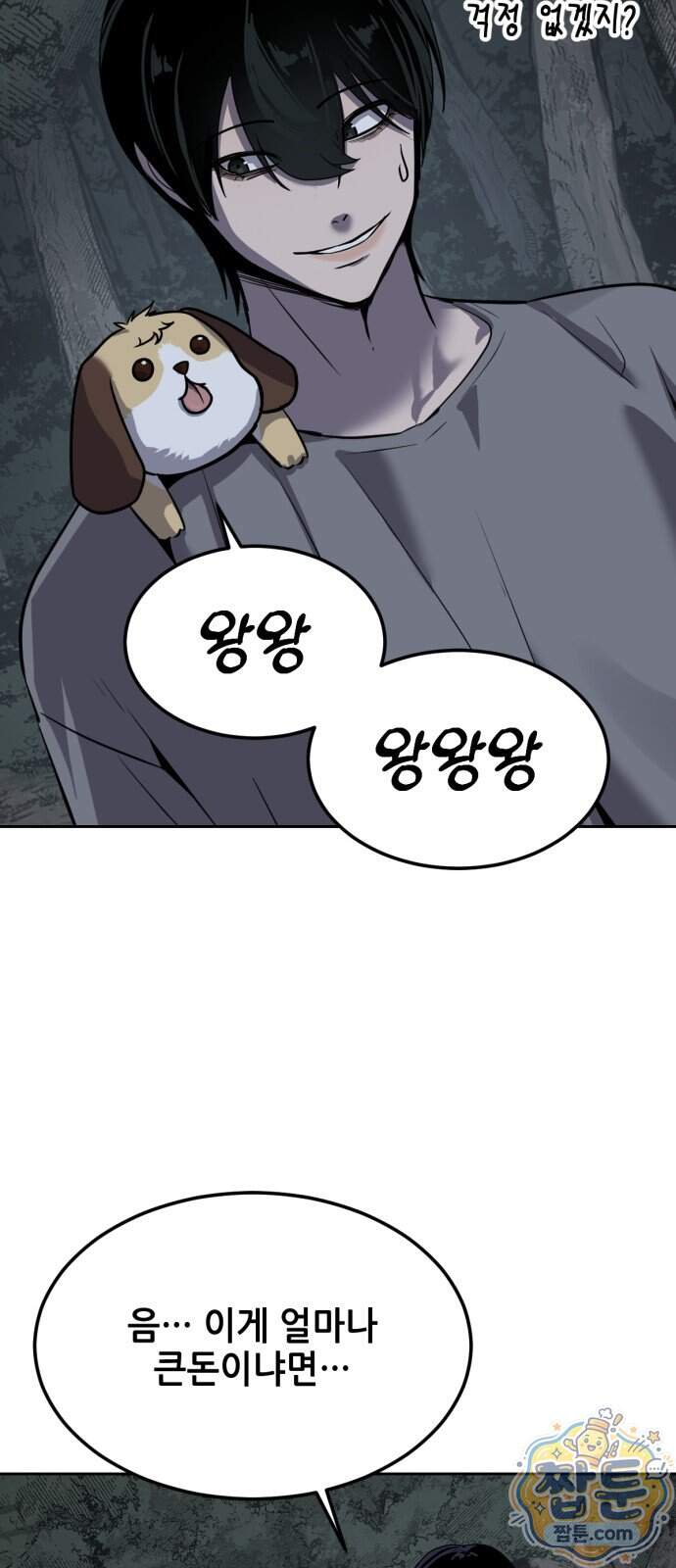 부활소년 31화 98