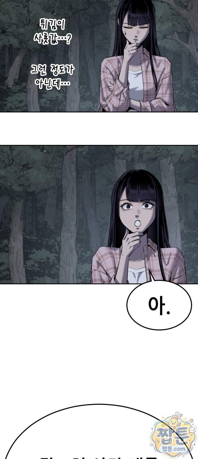 부활소년 31화 99