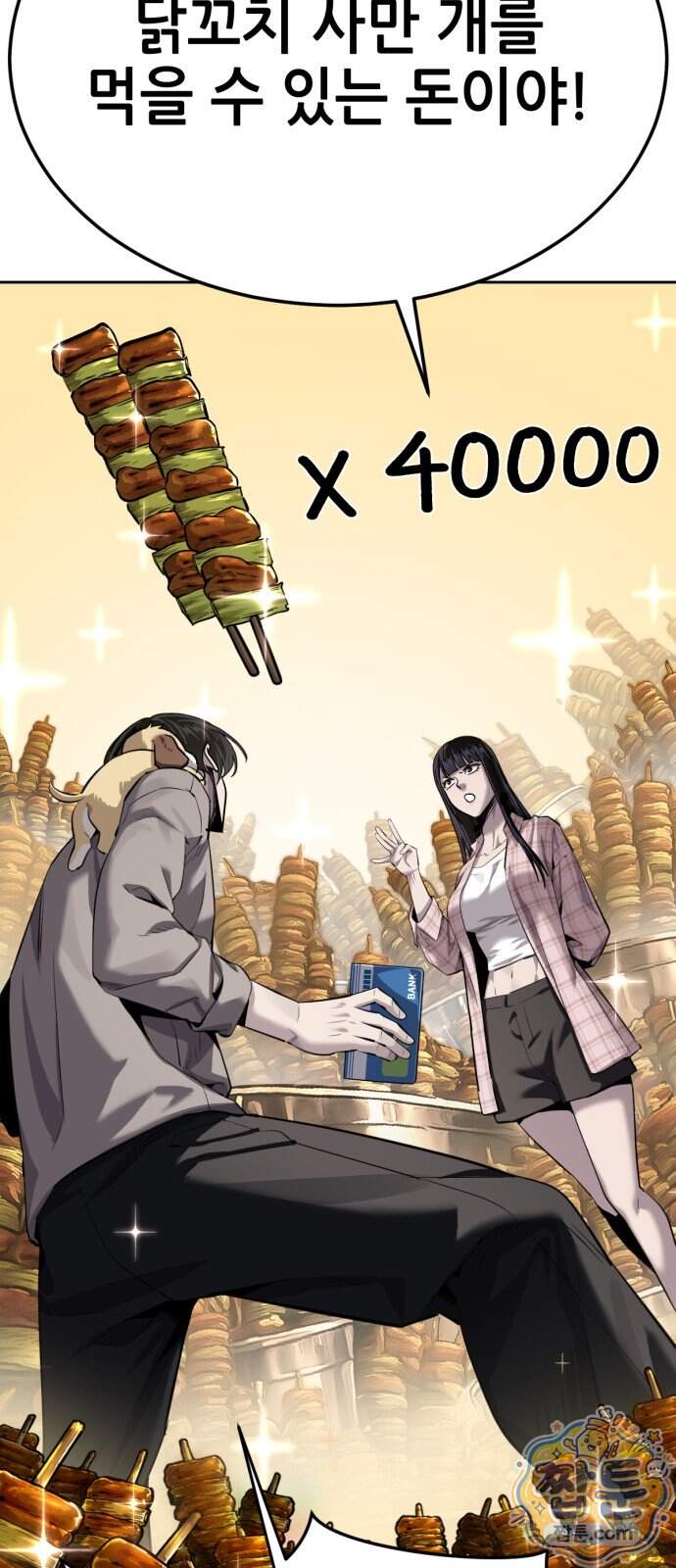부활소년 31화 100