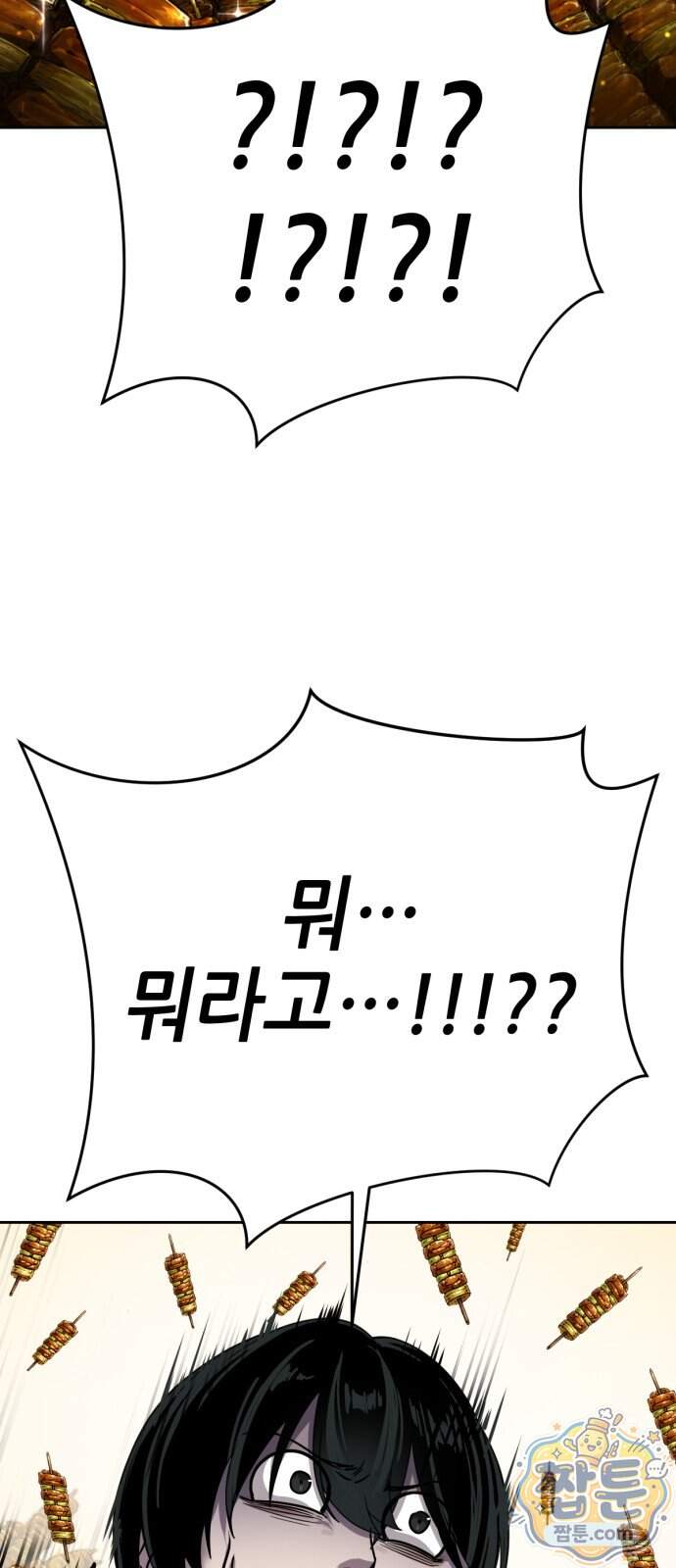 부활소년 31화 101