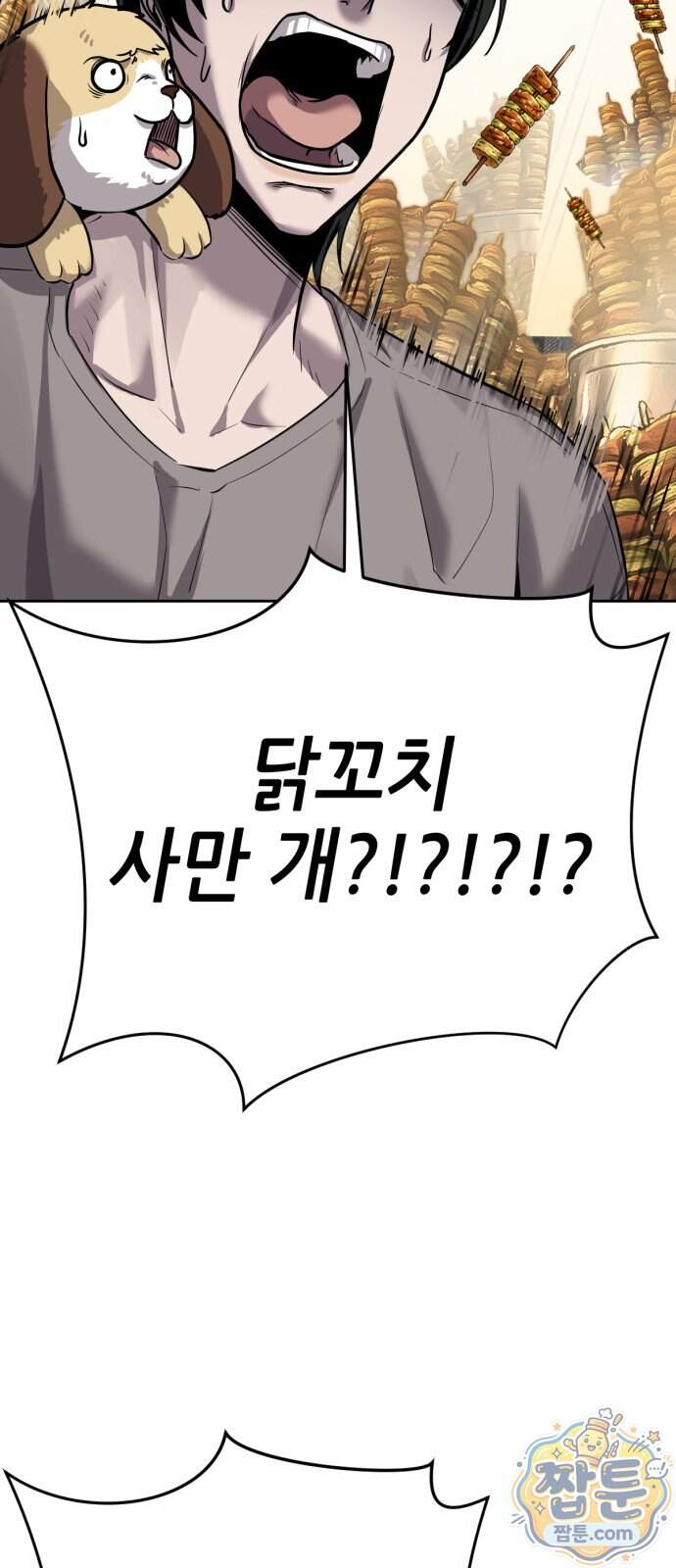 부활소년 31화 102