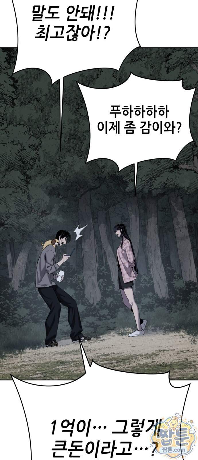 부활소년 31화 103