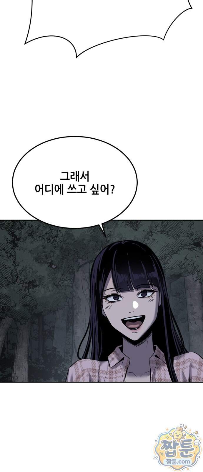 부활소년 31화 104