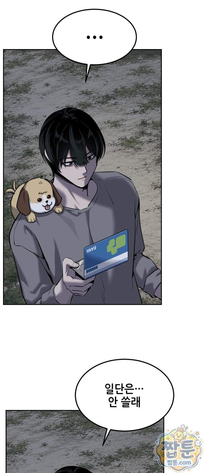 부활소년 31화 105
