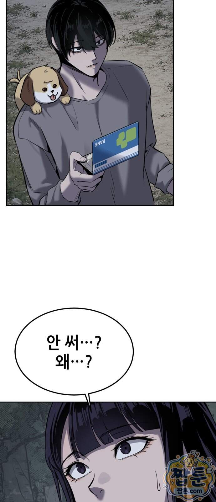 부활소년 31화 106