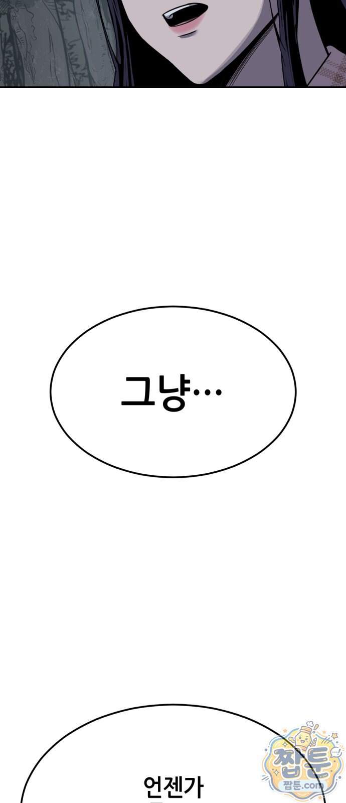 부활소년 31화 107