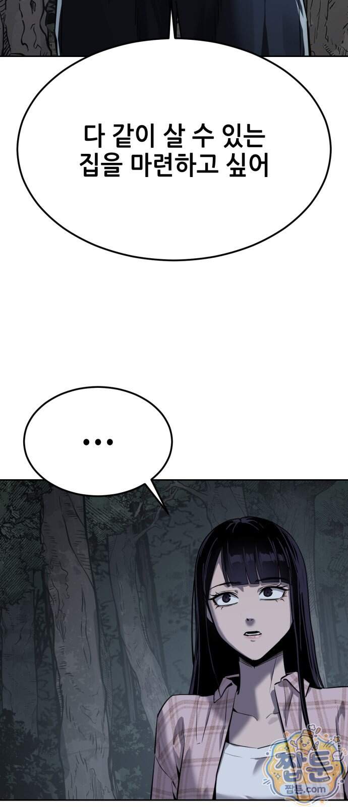부활소년 31화 109