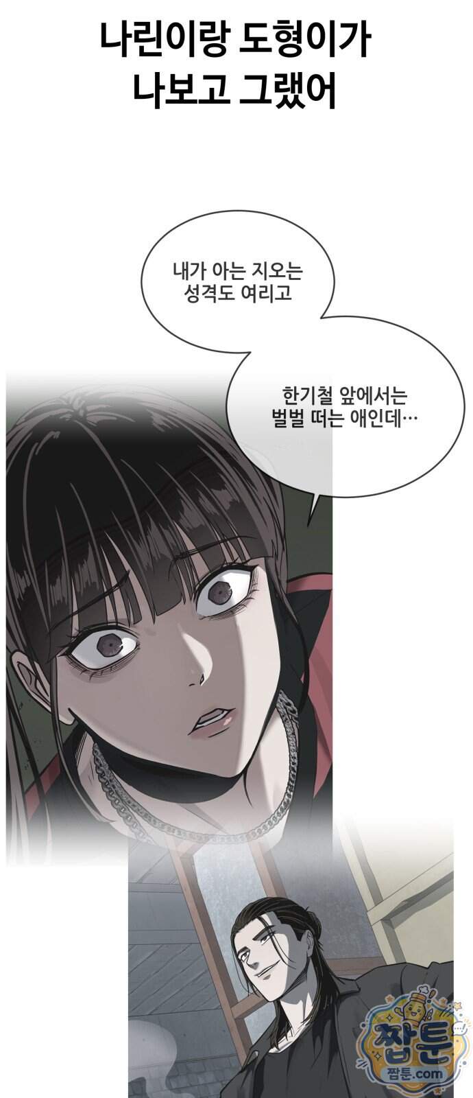 부활소년 31화 112