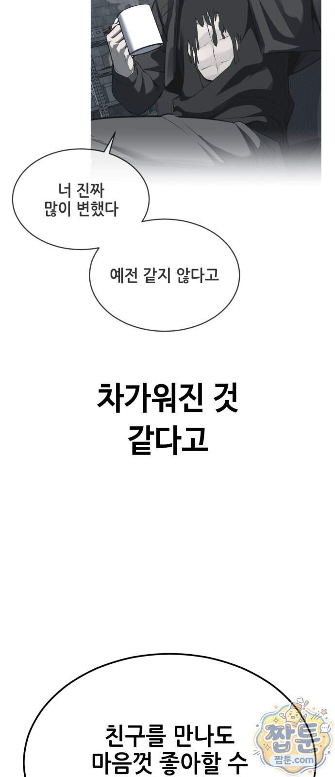 부활소년 31화 113
