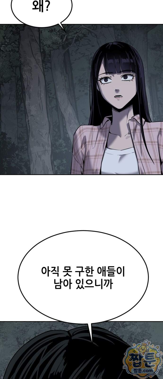 부활소년 31화 115