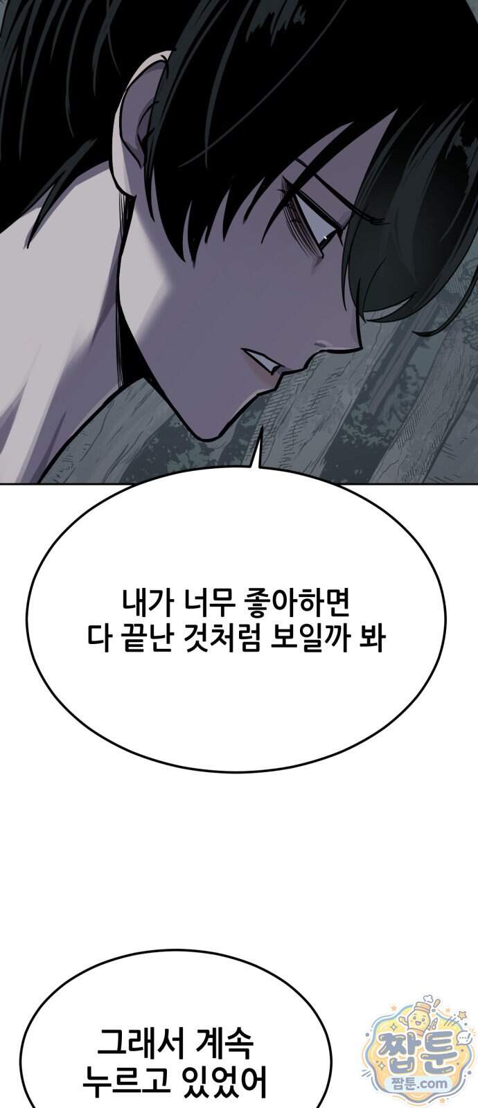 부활소년 31화 116