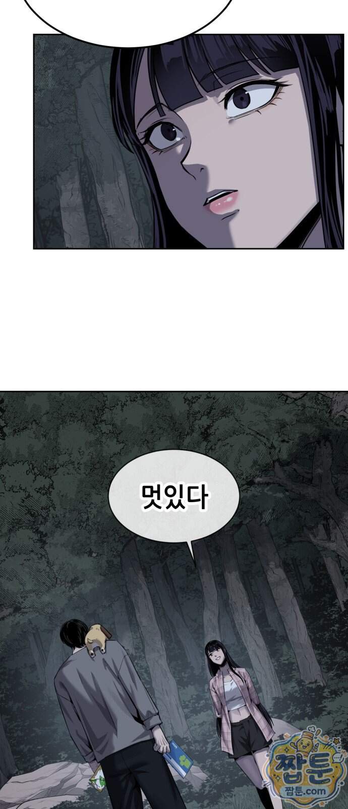 부활소년 31화 117