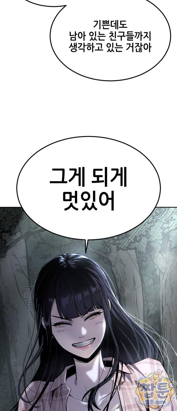 부활소년 31화 119