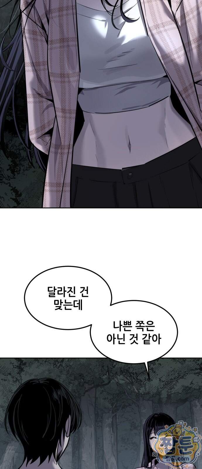 부활소년 31화 120