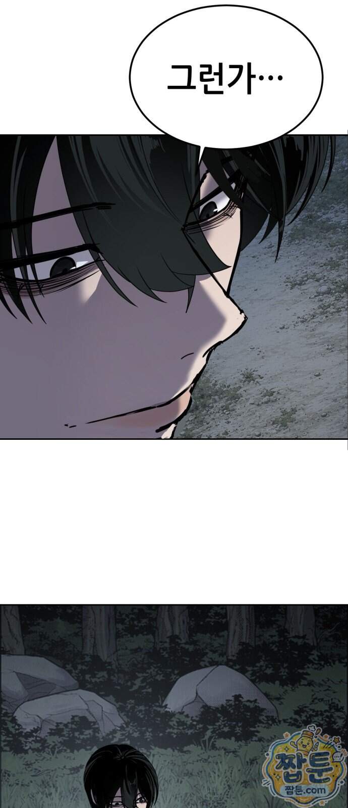 부활소년 31화 124
