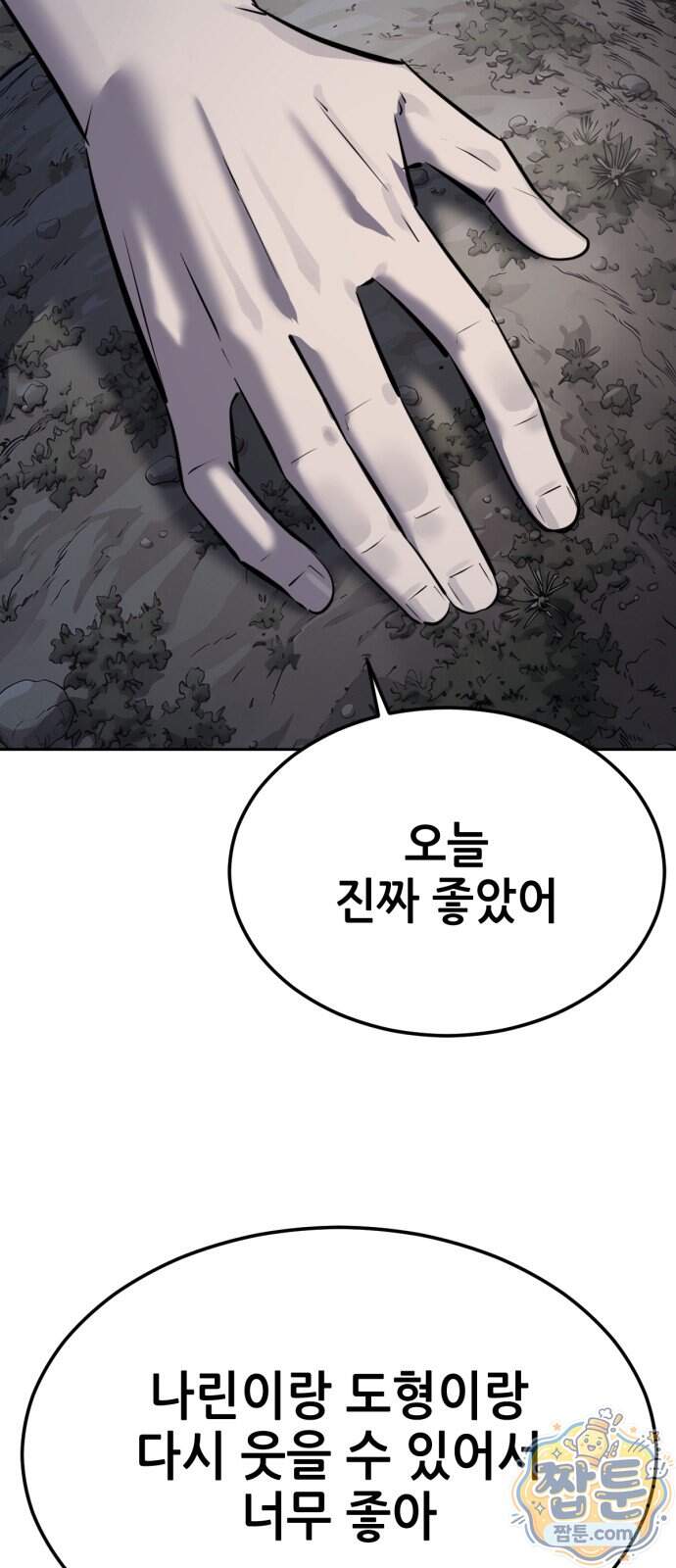 부활소년 31화 126