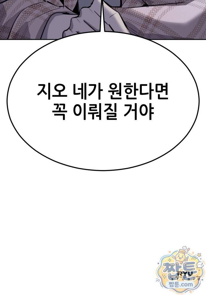 부활소년 31화 131