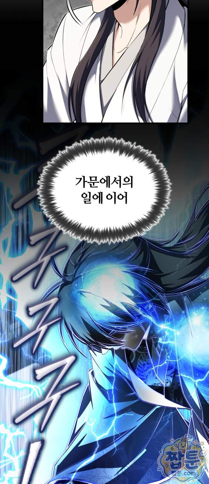 일타강사 백사부 153화 3