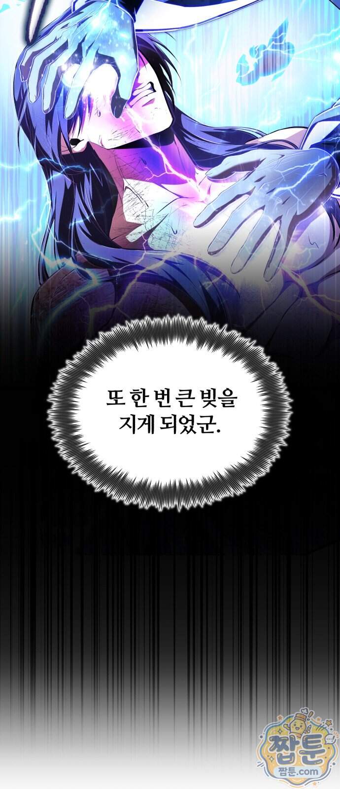 일타강사 백사부 153화 4
