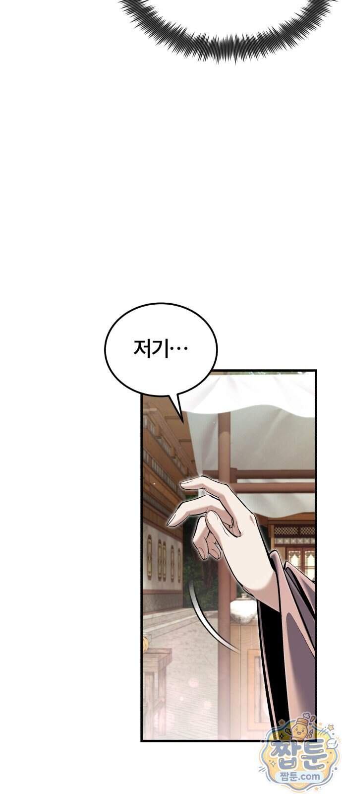 일타강사 백사부 153화 31