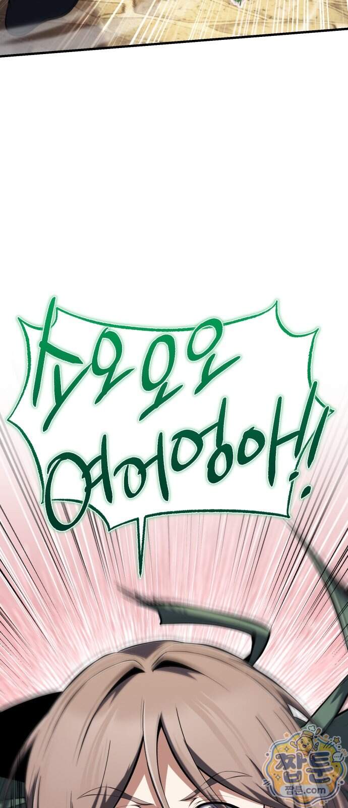 일타강사 백사부 153화 44