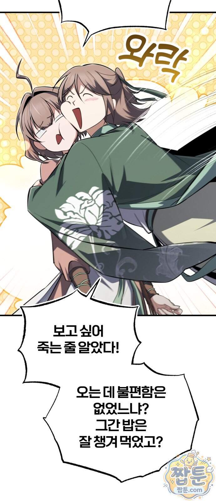 일타강사 백사부 153화 46