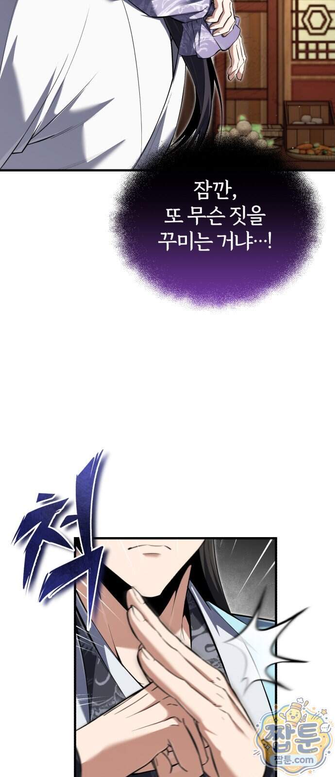 일타강사 백사부 153화 54