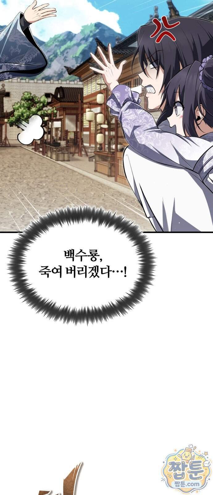일타강사 백사부 153화 63