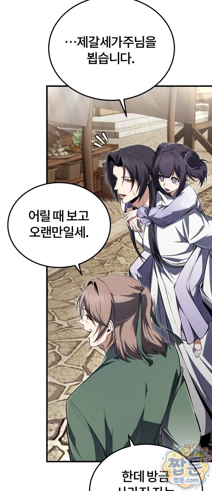 일타강사 백사부 153화 65