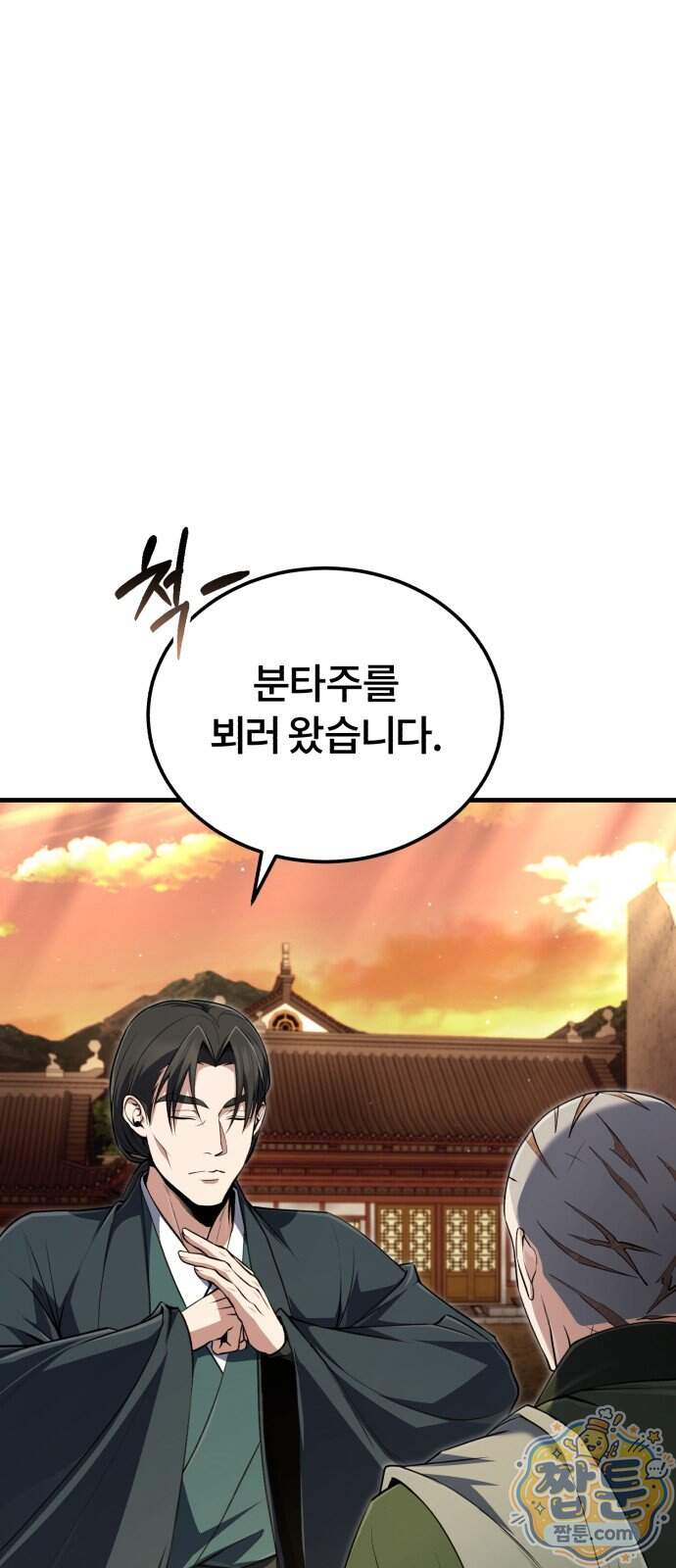 일타강사 백사부 153화 85