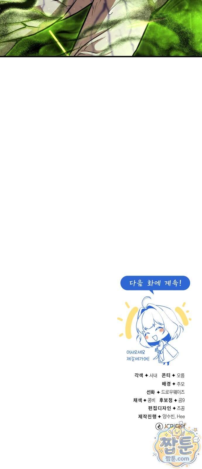 일타강사 백사부 153화 98