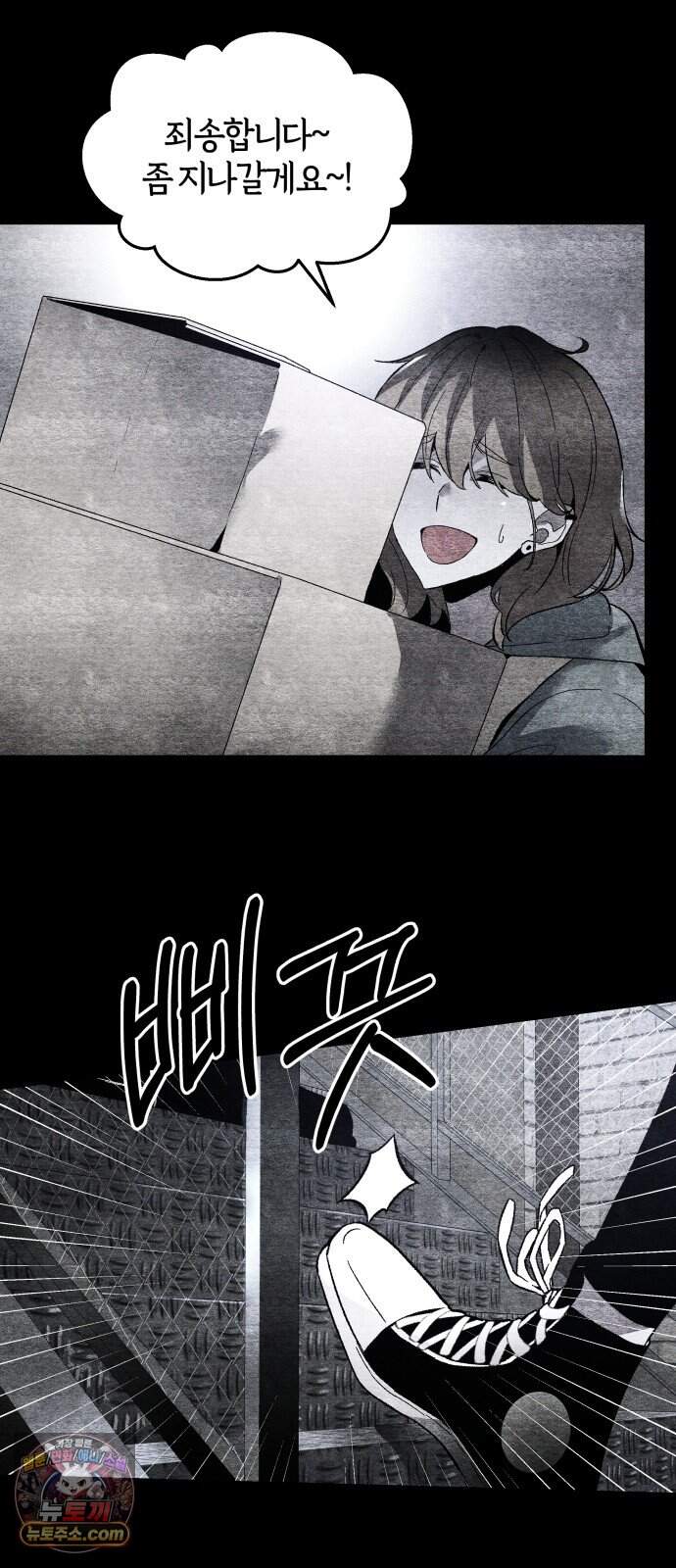 살인예정자 83화 : 역할놀이(1) 2