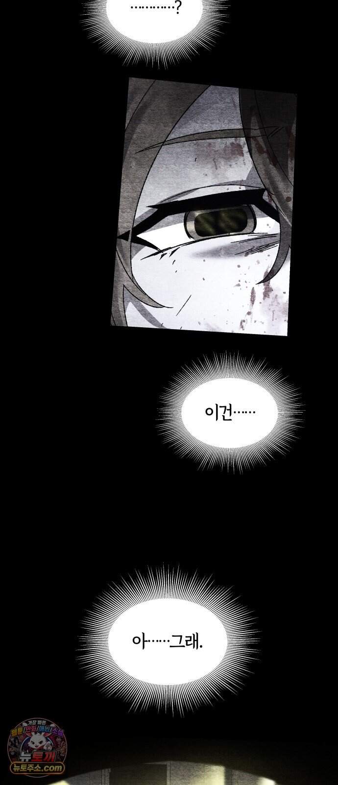 살인예정자 83화 : 역할놀이(1) 8