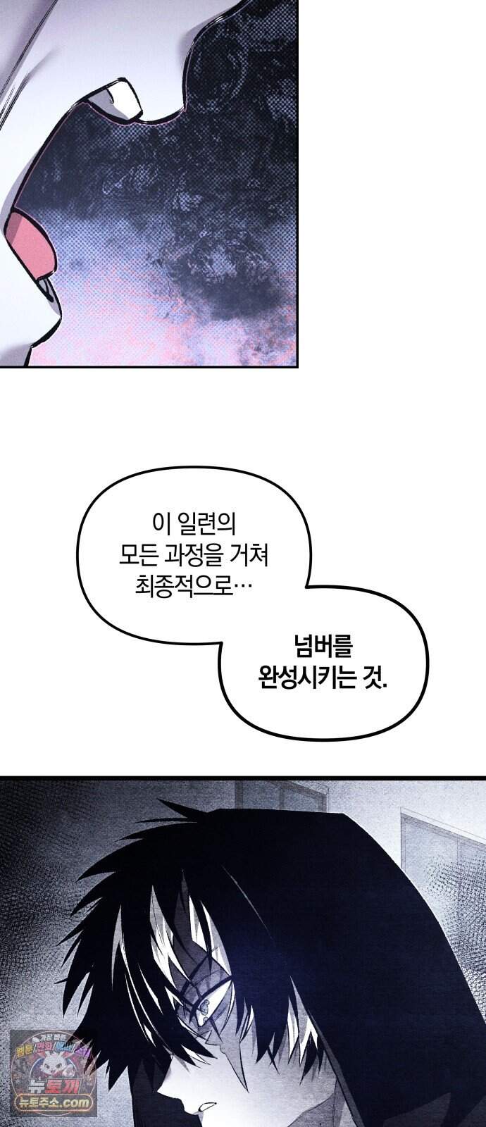 살인예정자 83화 : 역할놀이(1) 14