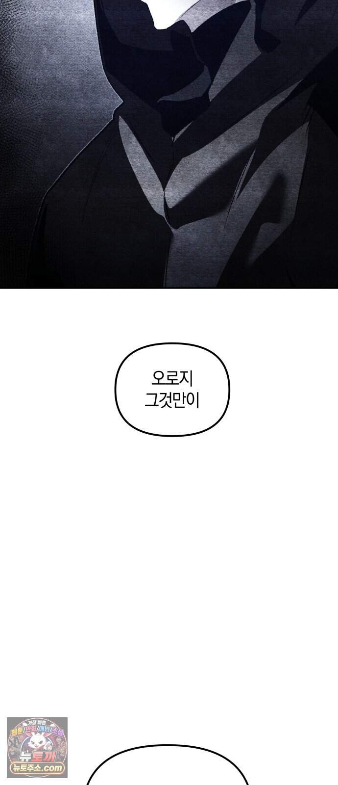 살인예정자 83화 : 역할놀이(1) 15