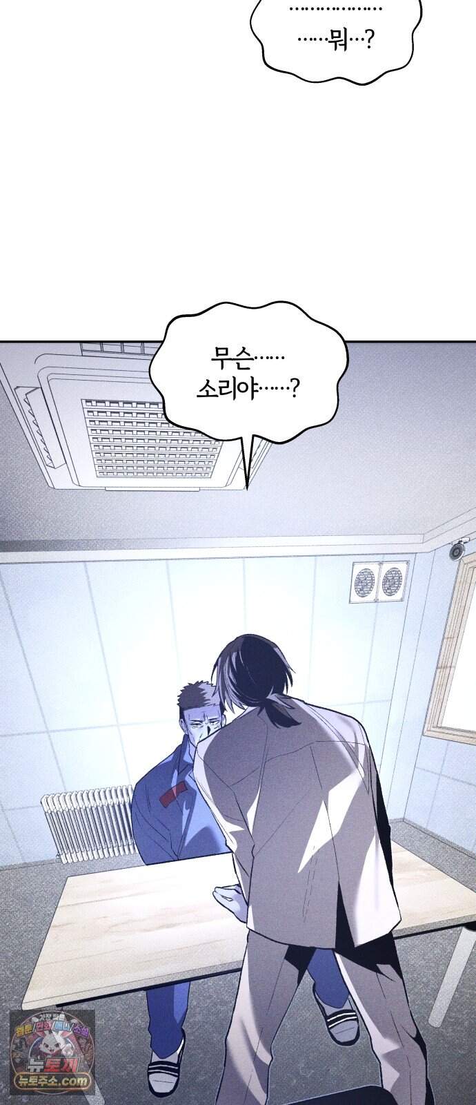 살인예정자 83화 : 역할놀이(1) 19